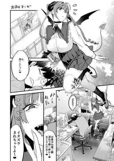 [Mushaburu (Musha Sabu)] Koukan Ryuugakusei -Succubus-tachi to Boku- [Digital]