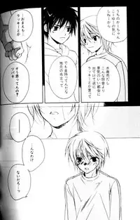 [Sakura Ashika] Bucchoudura ni Koi o Shite