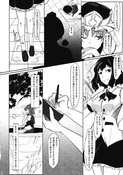 (C86) [Senzendou (Hiyou)] Shinigami Kanojo - Love and let Die. (Touhou Project)