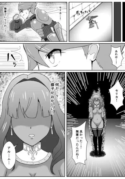 Fire Emblem Echoes no Celica Akuochi Manga