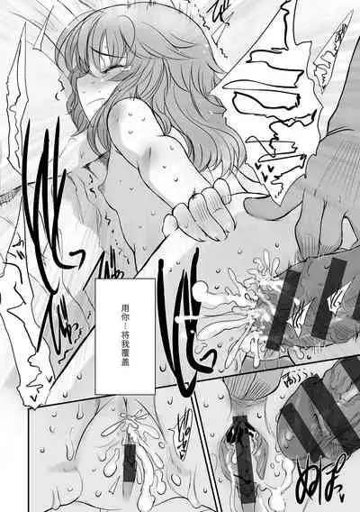 Naisho no Happyoukai. - A Secret Recital | 秘密的发表会