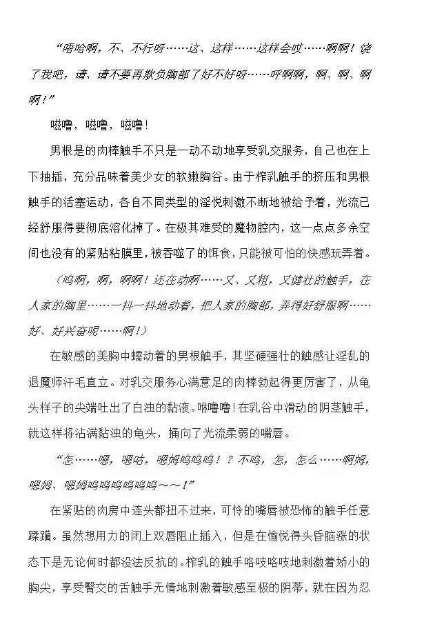 Nengoku no Liese The Novel