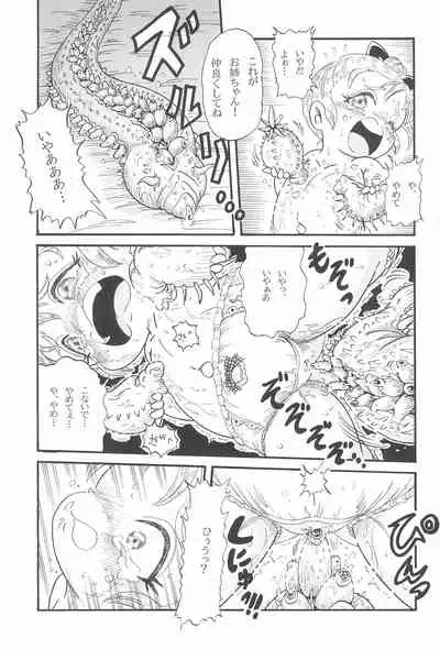 (Puniket 40) [P Freak (Nakajima Tomoki)] Arisu to Arisu