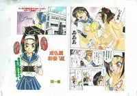 Shinda-mane RESURRECTION 109 (END/Preview)