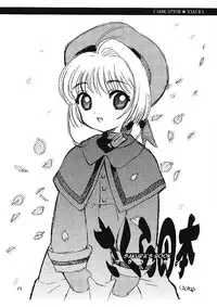 (CR29) [Nagisawaya (Nagisawa You)] Automatic (Chobits, Cardcaptor Sakura) [English]