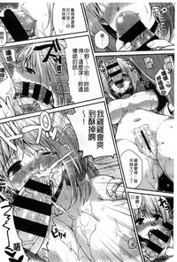 [Shindou] Hatsujou Days | 發情的日子 [Chinese]