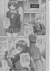 COMIC Momohime 2004-03