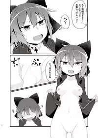 Kao made Aka ni Somete