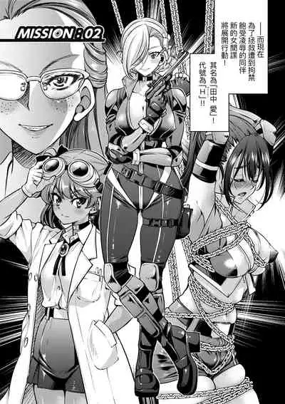 [井上よしひさ] 女間諜淫縛拷問大作戰