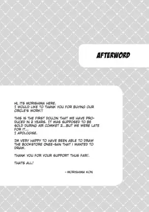 Me and the Bookstore Onee-san