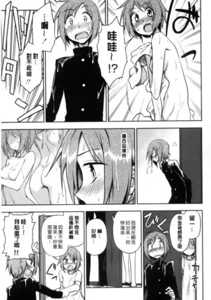 ホントはHしてみたい