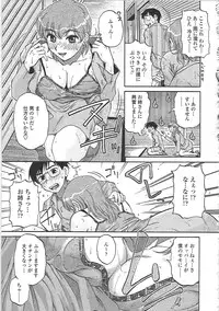 [Kurumiya Mashimin] Nikuzuma Tsuushin - Erotic Wife Communication