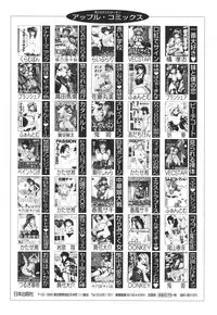 [Shizuki Shinra] Kiken na Asobi