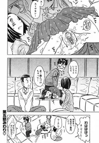 [Gorgeous Takarada] Cannon Sensei Tobashisugi