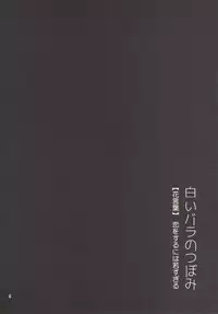 (C89) [BQ (Kitao Taki)] Koi o Suru ni wa Hayasugiru (Granblue Fantasy)