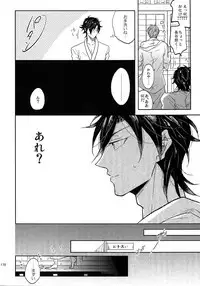 (SUPER26) [Caffeine (Oosawa)] Tandekiheshikibitan (Touken Ranbu)