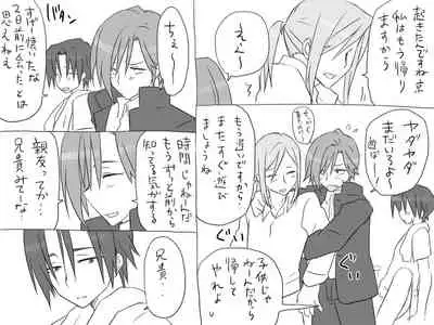 Changed into a Girl, with My Best Friend