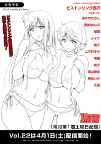 COMIC Ananga Ranga Vol. 21 [Digital]