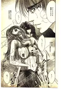 [Anthology] Kinshinsoukan & SM Taiken 1 -Incest & SM Experience 1-