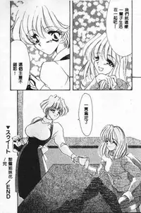 [Tekkanon Chiya] Tadashii ka mo shirenai Danjokousai no arikata [Chinese]