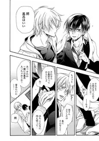 [Ichinashi Kimi] 3-pun Instant no Chinmoku