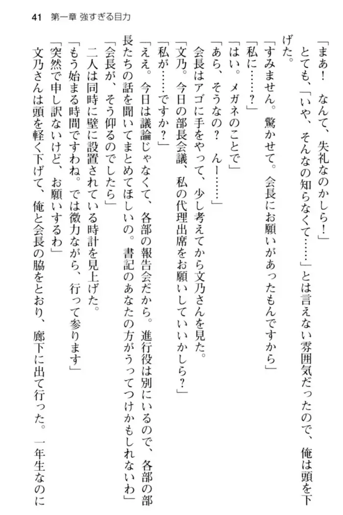 すうぃ～と☆SwitcH