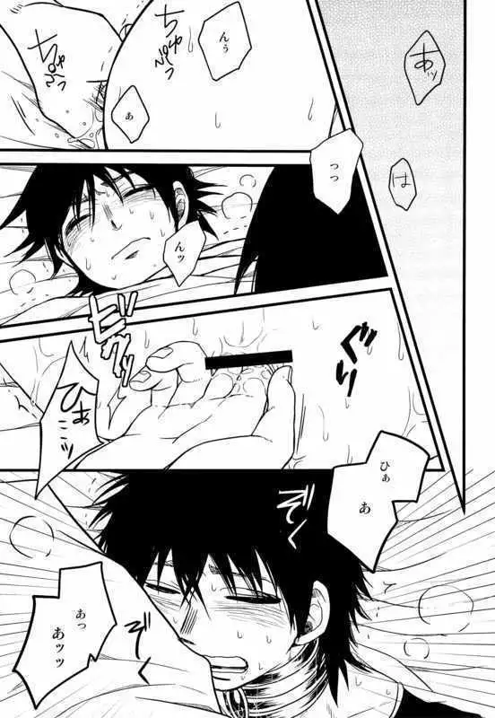 Don’ t reveal my tsurū intentions!