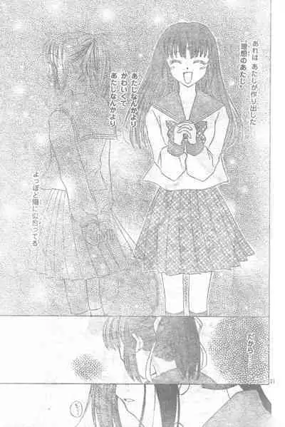 Mia Ikumi Girls Fight Japanese