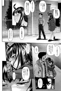 [Sannyuutei Shinta] Chinpotsuki! Ijimerarekko