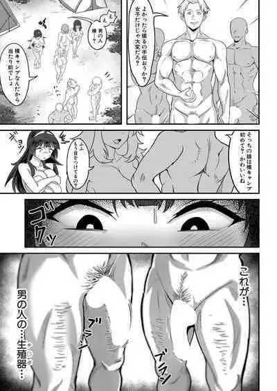 COMIC Shingeki 2023-07