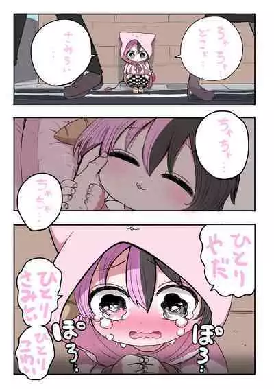 Half Succubus o Hirotta