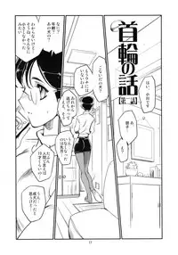 (C76) [HQ's (Kajiyama Hiroshi)] Kubiwa no Hanashi