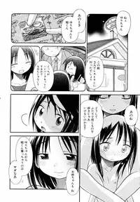 [kiR-Rin] Emote Mode