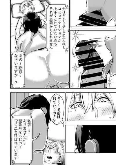 Fu Ryōhin Sekusaroido Ga Erosugiru Node Henpin O Kangaeteiru!