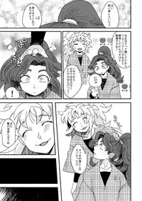 [Night Ray Kiss (Nana)] Oboreru Sakana ni Taberareru (Nintama Rantarou) [Digital]