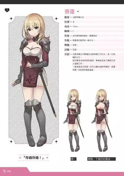 TenkafuMA! Official Game Setting Book (Chinese)