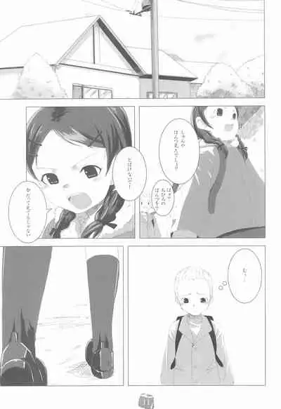 (C71) [SLeeVe (Sody)] PDSL:winter