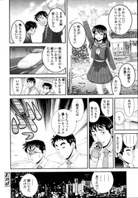 COMIC Tenma 2010-11