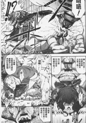 Geretsu ni Oshitoyaka | 卑劣的嫻淑高雅