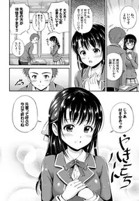 [Hanafuda Sakurano] Yui Koi -only you-