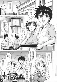 [Naga] Misshitsu Housou - A Broadcast on a Secret Room