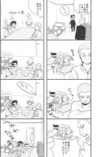 [Sora no Tabiji (Tori)] Nee, Someoka-kun! (Inazuma Eleven)