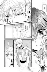 (C92) [matine (iyutani)] Melt (Magic Knight Rayearth) [Chinese] [沒有漢化]