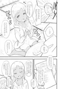 (C93) [Littleollie (Deburasu)] Itoshi no Layla-san 2 (THE IDOLM@STER CINDERELLA GIRLS)