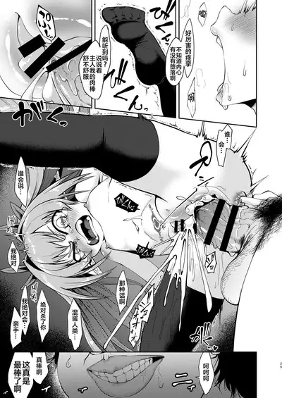 Mesugaki Elf Mahou Choukyou