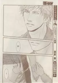 MAGAZINE BE×BOY 2014-12