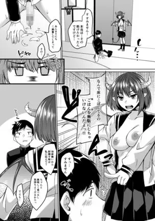 Boku no Kanojo wa Doukyuusei de Succubus de.