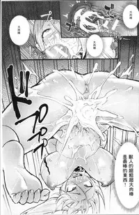 [Anthology] Bessatsu Comic Unreal Ningen Bokujou Hen 4 [Chinese]