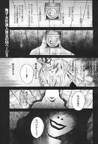 COMIC GEKIMAN 2000-07 Vol. 26 [Incomplete]