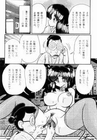 [Kamitou Masaki] Himenin Maikage - Inbouchou Chijokuden